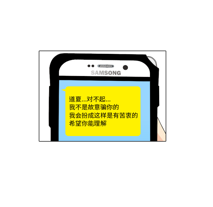第17话 寻找多美272