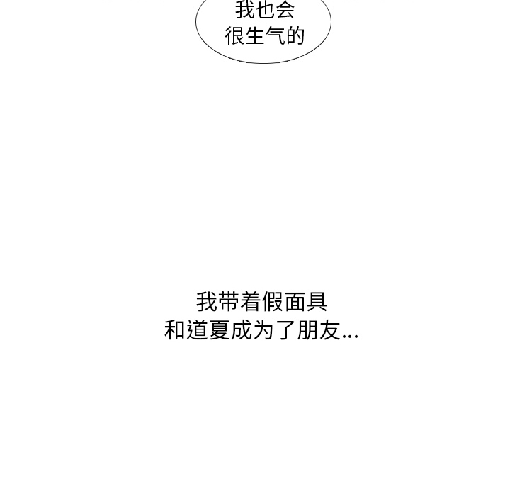 第17话 寻找多美274
