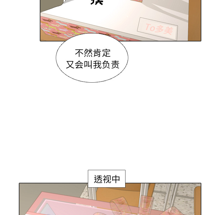 第17话 寻找多美280