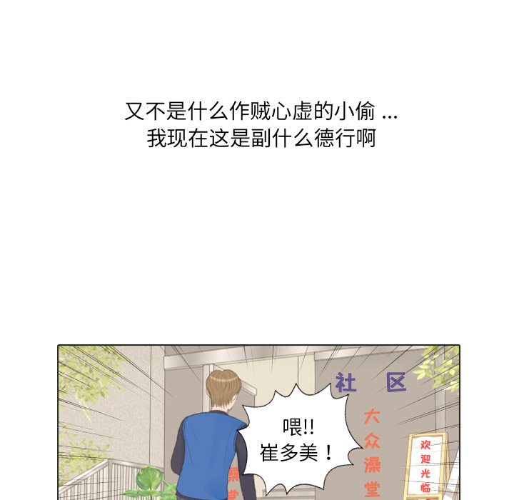 第16话 寻找多美130