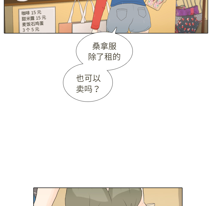 第16话 寻找多美141