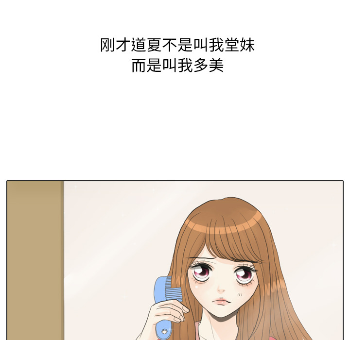 第16话 寻找多美155