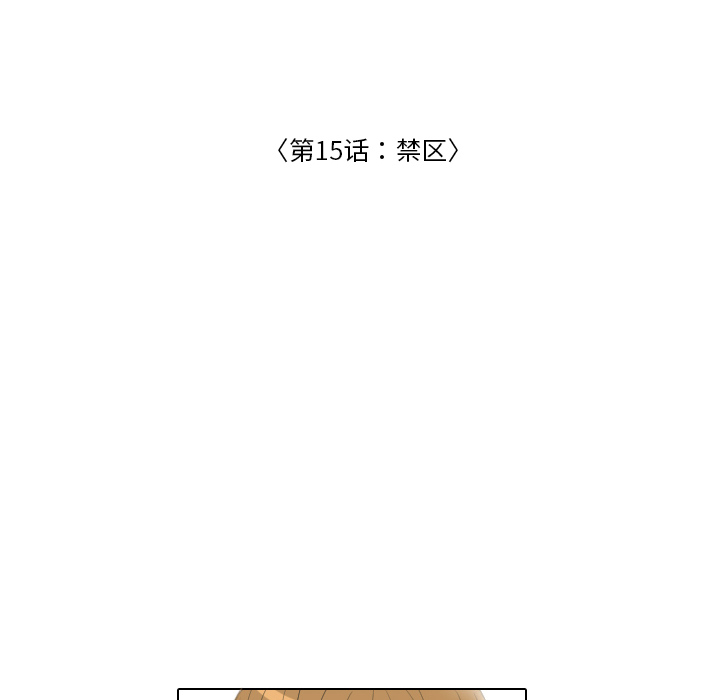 第15话 禁区34