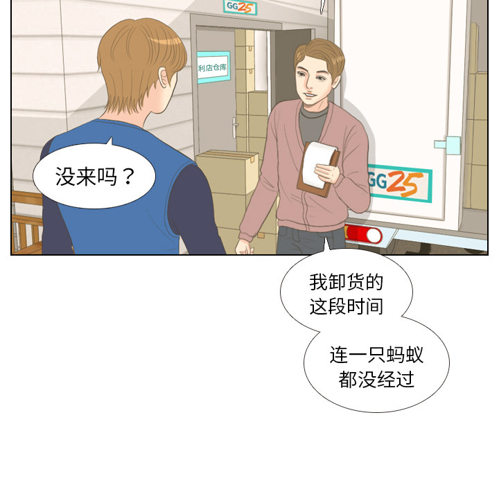 第15话 禁区40