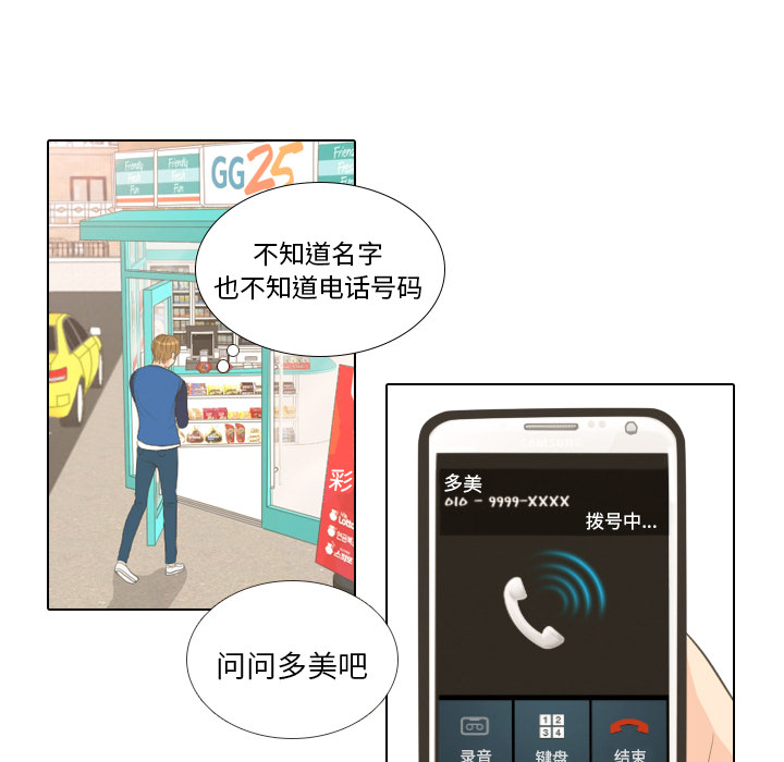 第15话 禁区47