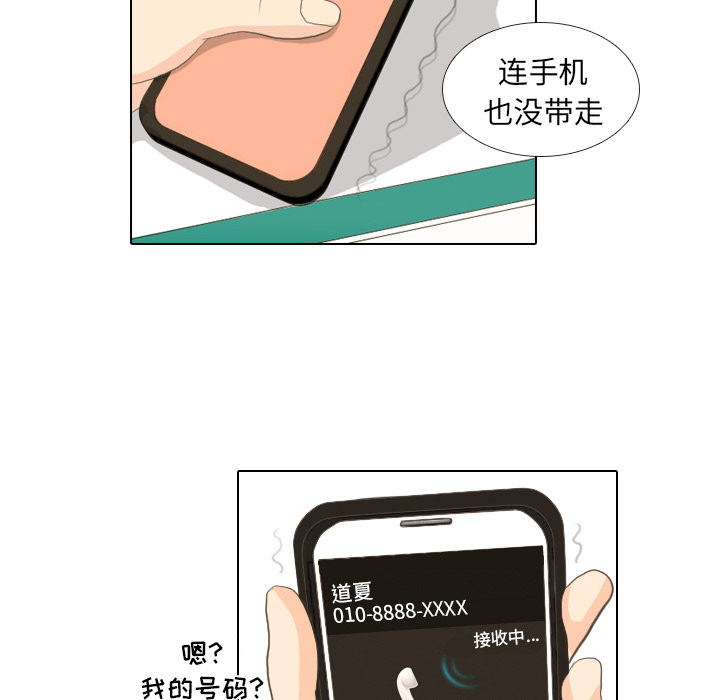 第15话 禁区52