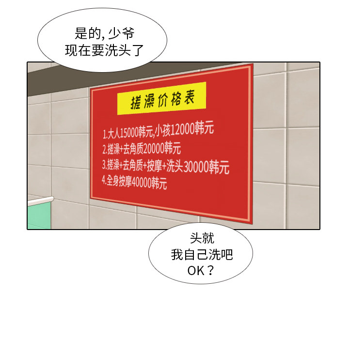 第15话 禁区95