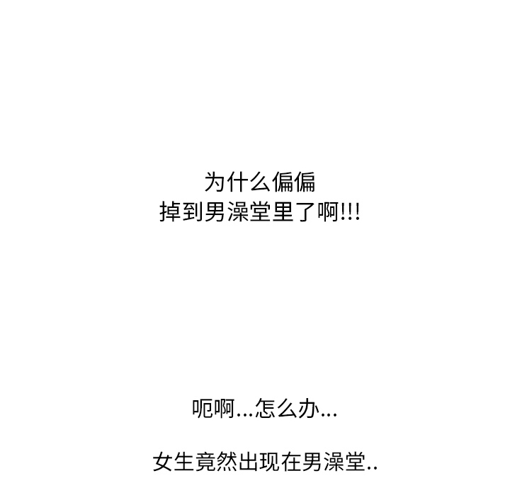 第15话 禁区97