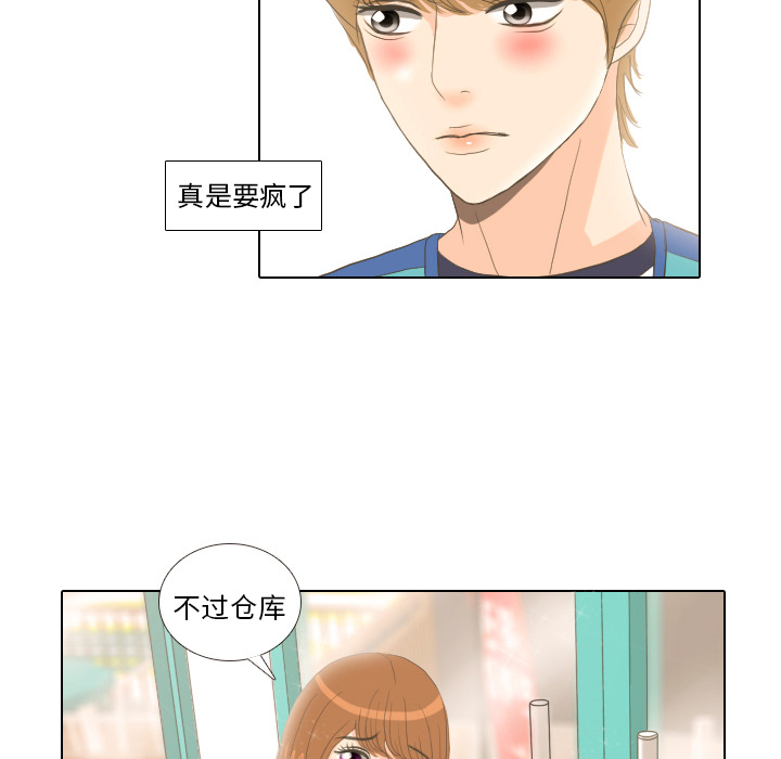 第14话 仗势欺人242