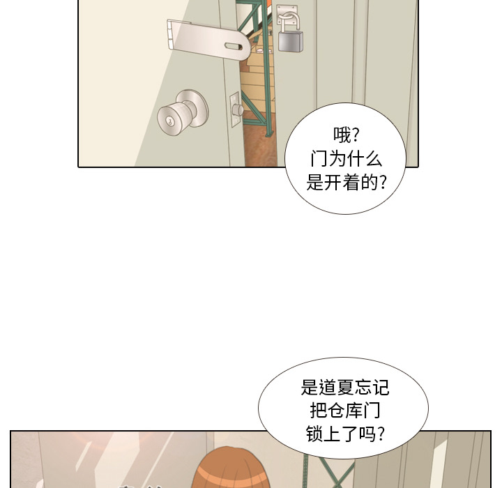 第14话 仗势欺人249