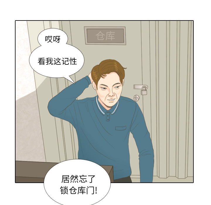 第14话 仗势欺人257