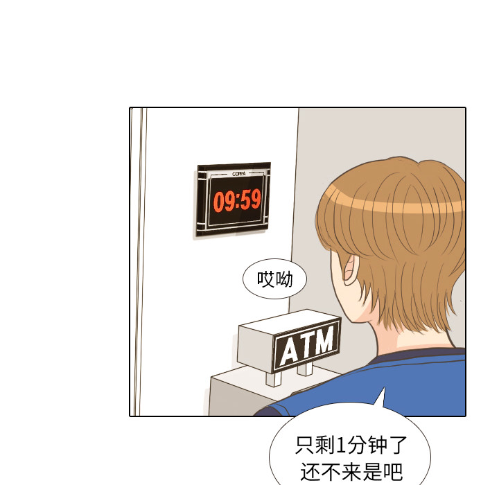 第13话 仗势欺人13