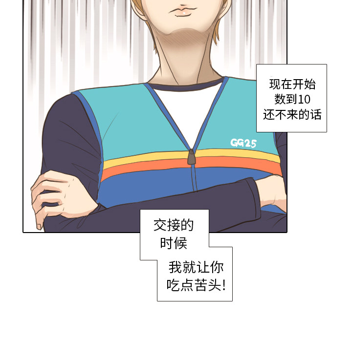 第13话 仗势欺人15