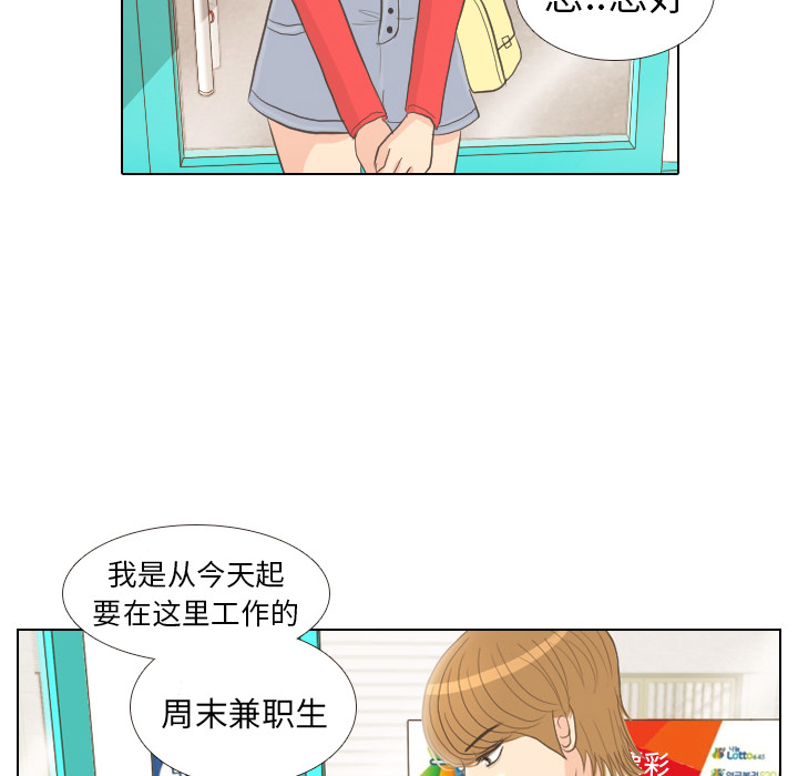 第13话 仗势欺人25