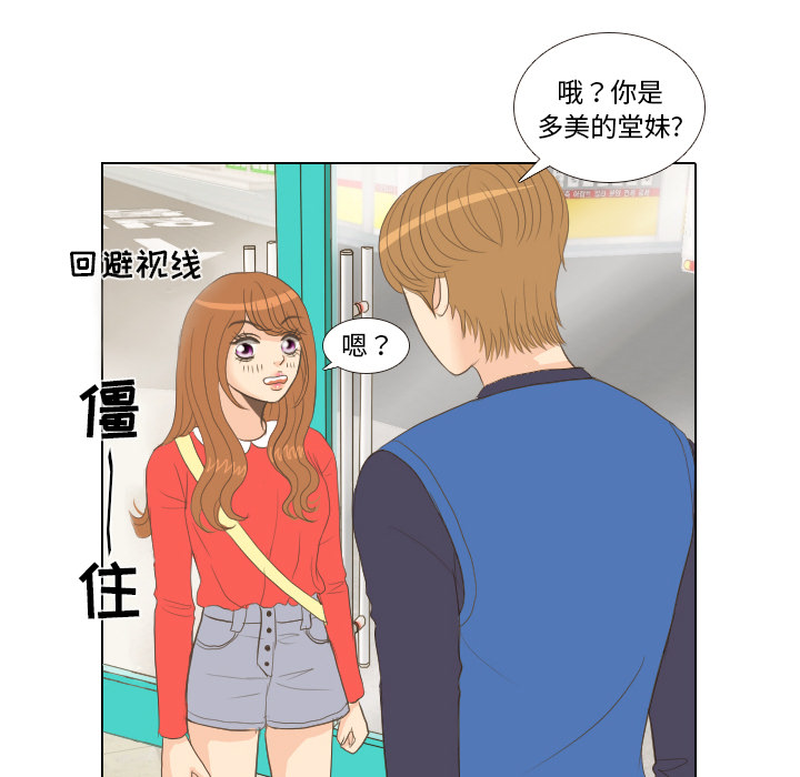第13话 仗势欺人31
