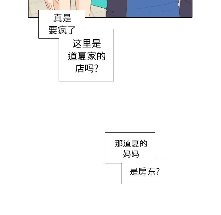 第13话 仗势欺人32