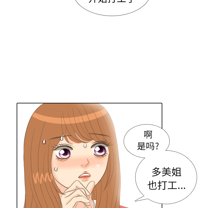 第13话 仗势欺人36