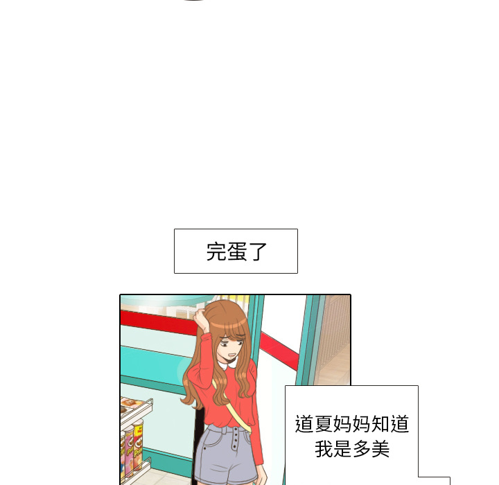 第13话 仗势欺人40