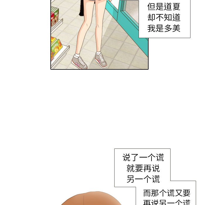 第13话 仗势欺人41