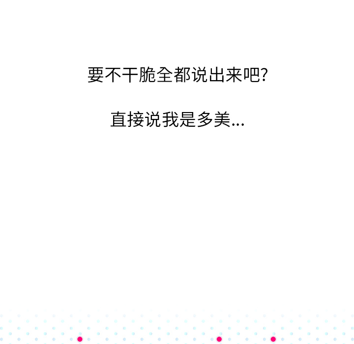 第13话 仗势欺人43