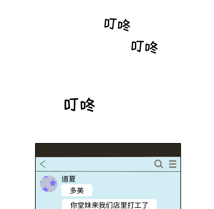 第13话 仗势欺人46