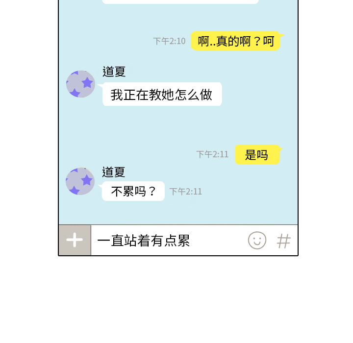 第13话 仗势欺人47