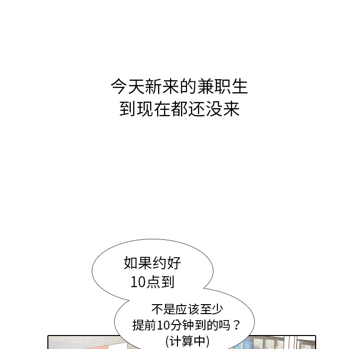 第13话 仗势欺人5