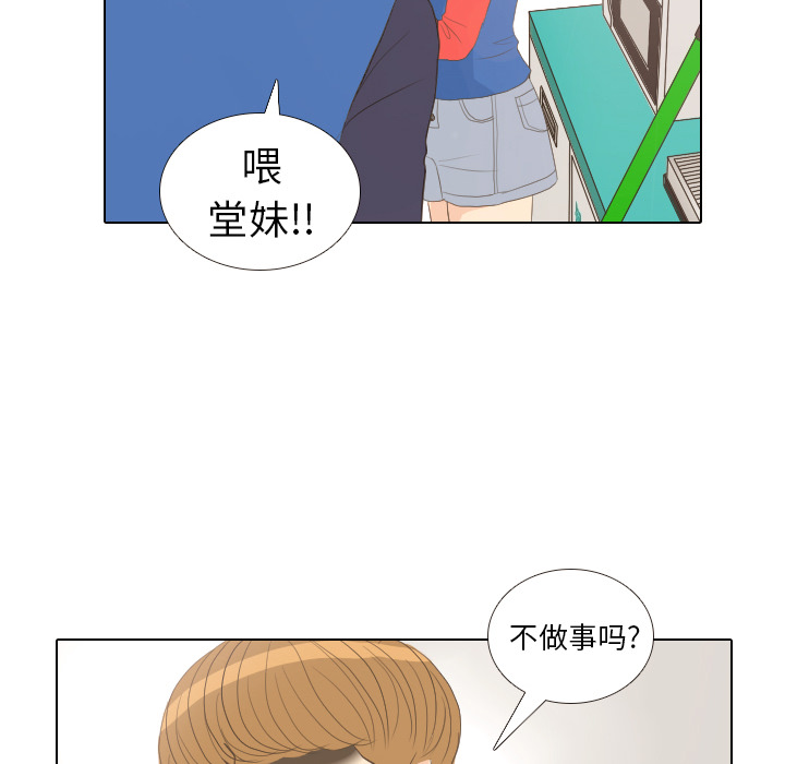 第13话 仗势欺人50
