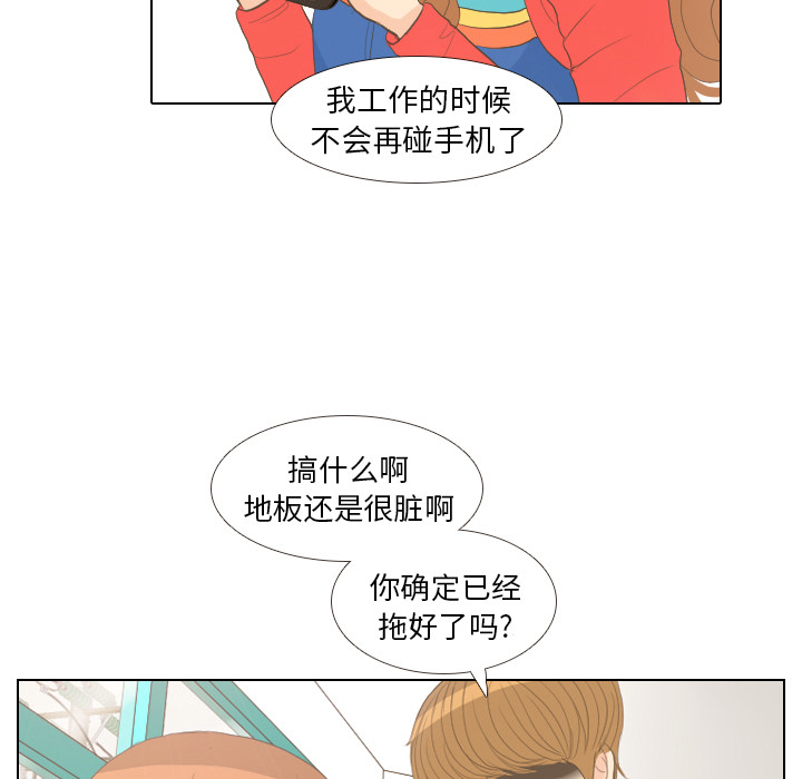 第13话 仗势欺人53