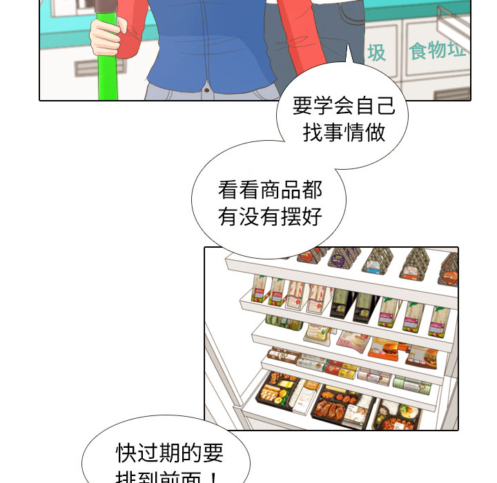 第13话 仗势欺人56