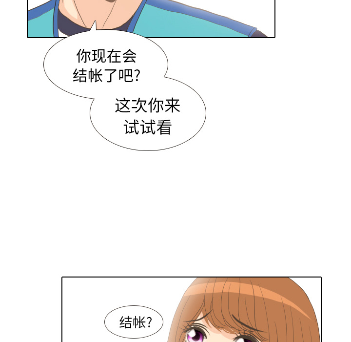 第13话 仗势欺人62