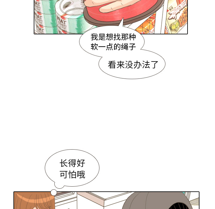 第13话 仗势欺人68
