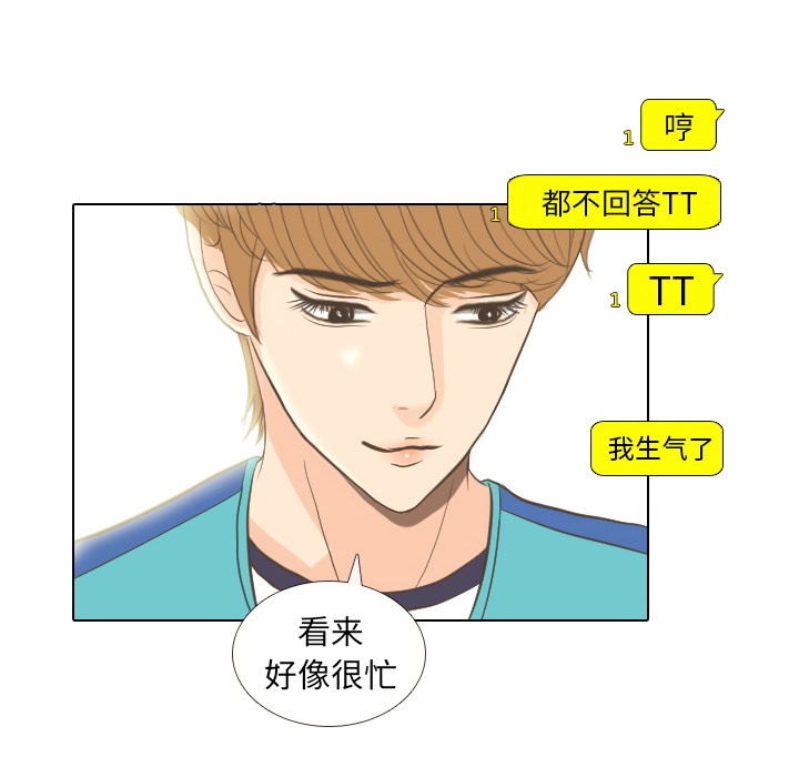 第13话 仗势欺人7