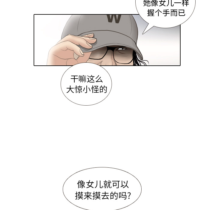 第13话 仗势欺人85