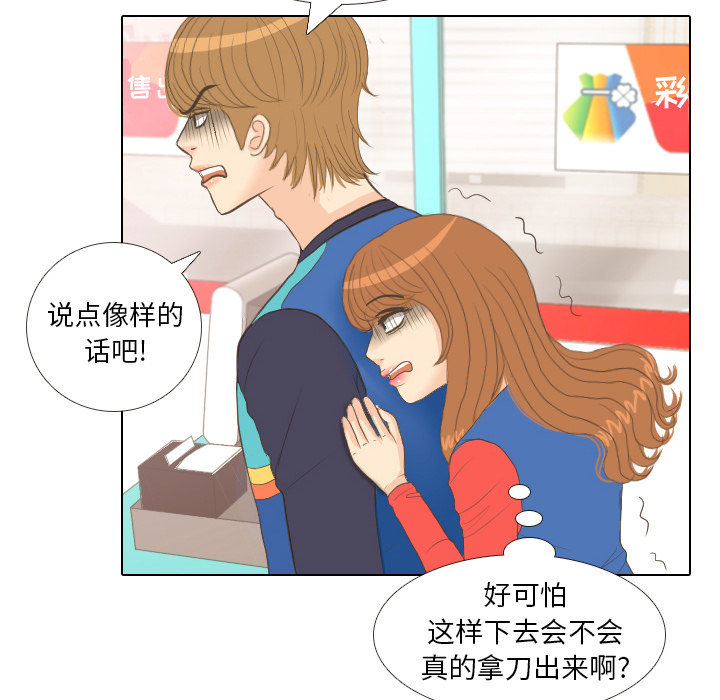 第13话 仗势欺人86