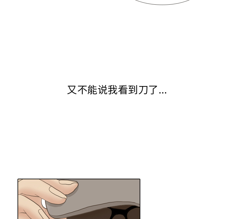 第13话 仗势欺人87
