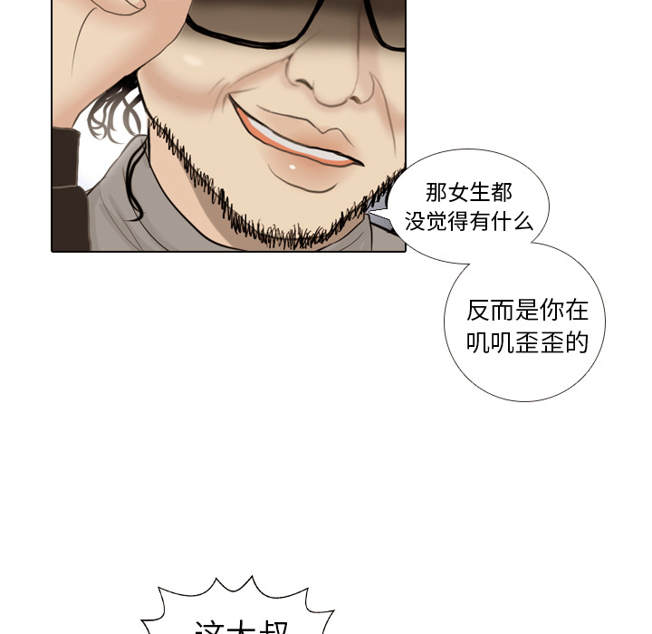 第13话 仗势欺人88