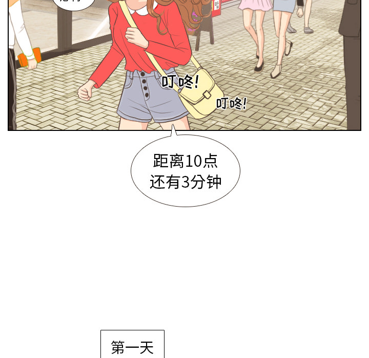 第13话 仗势欺人9
