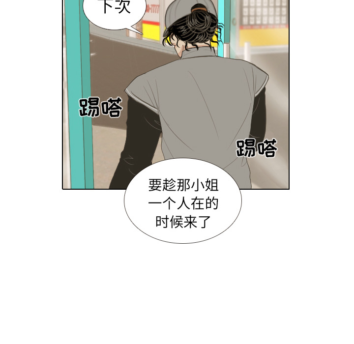 第13话 仗势欺人93