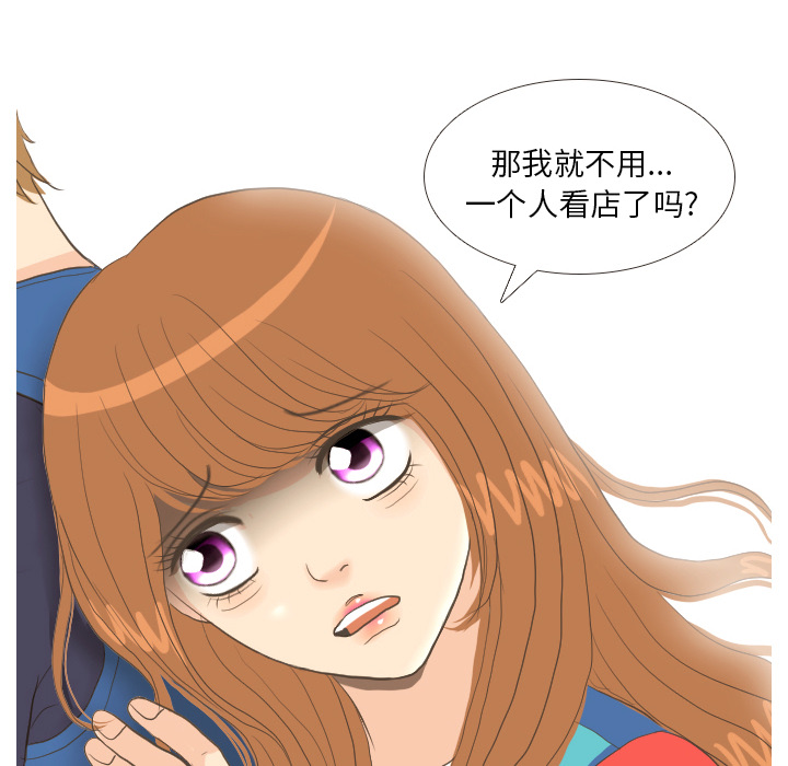 第13话 仗势欺人97