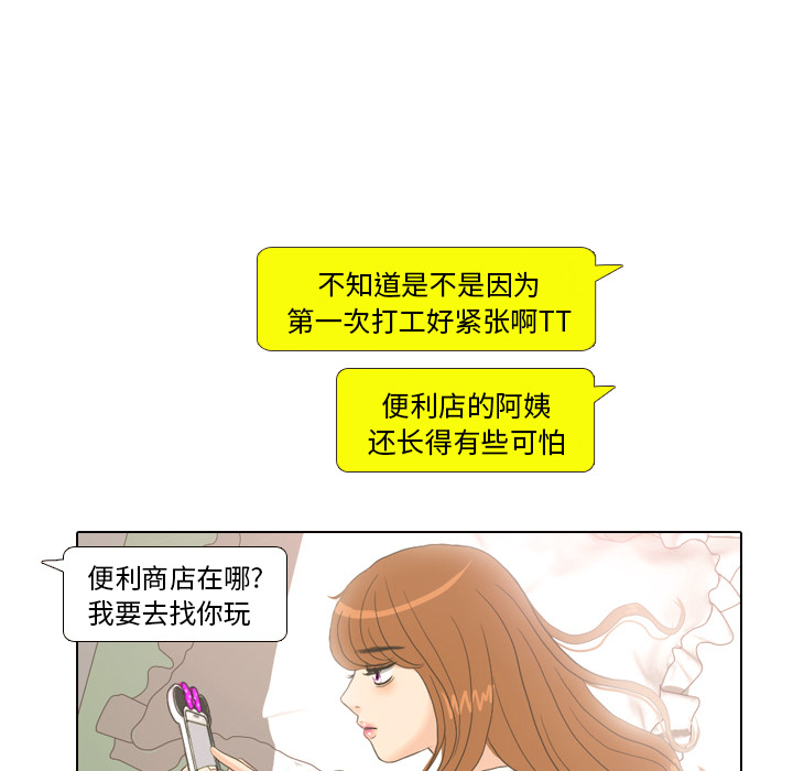 第12话 内心的表情10