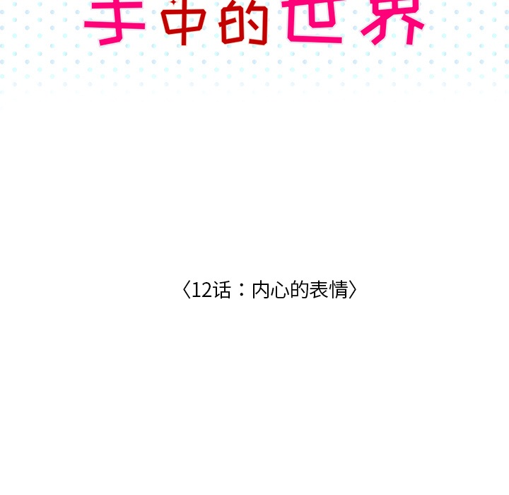 第12话 内心的表情29