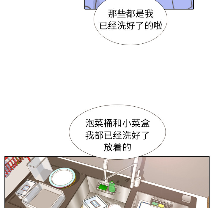 第12话 内心的表情37