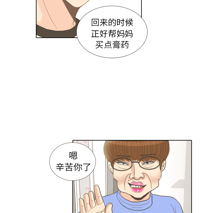 第12话 内心的表情43