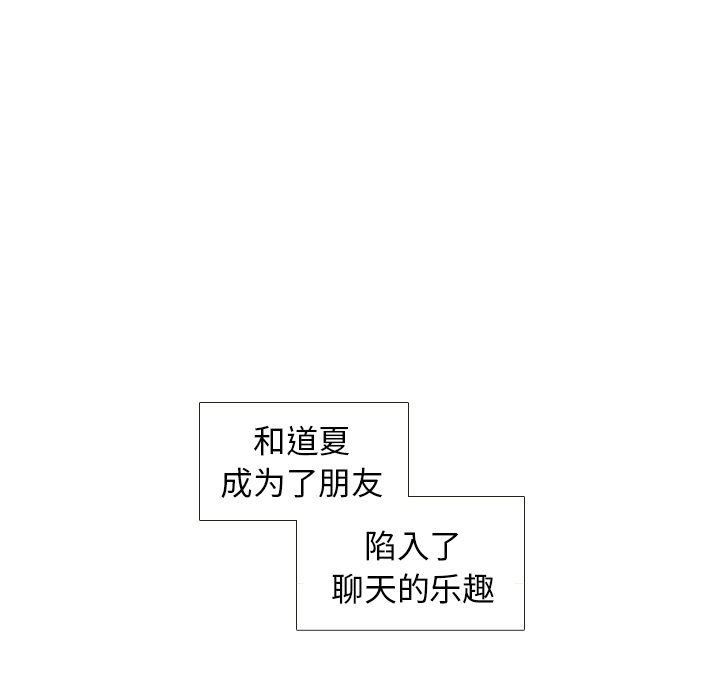 第12话 内心的表情9