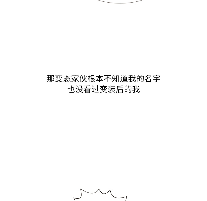 第11话 心理战8