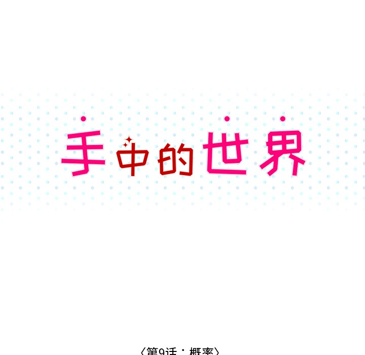 第9话 概率24