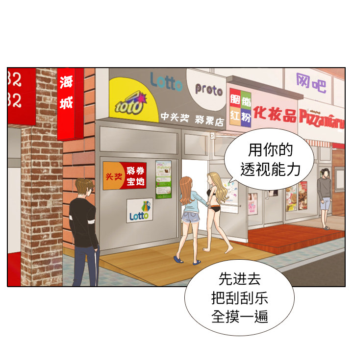 第9话 概率29