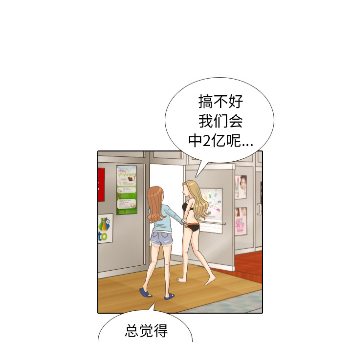 第9话 概率30