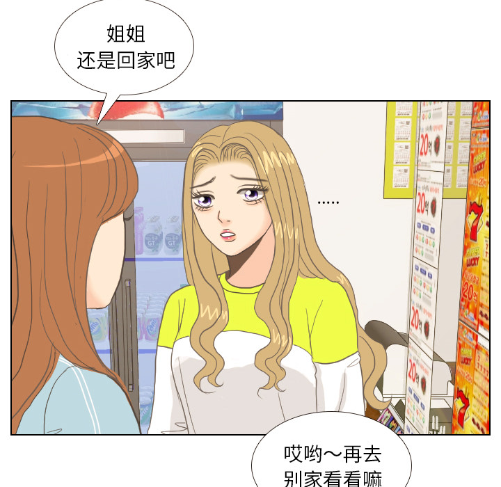 第9话 概率38